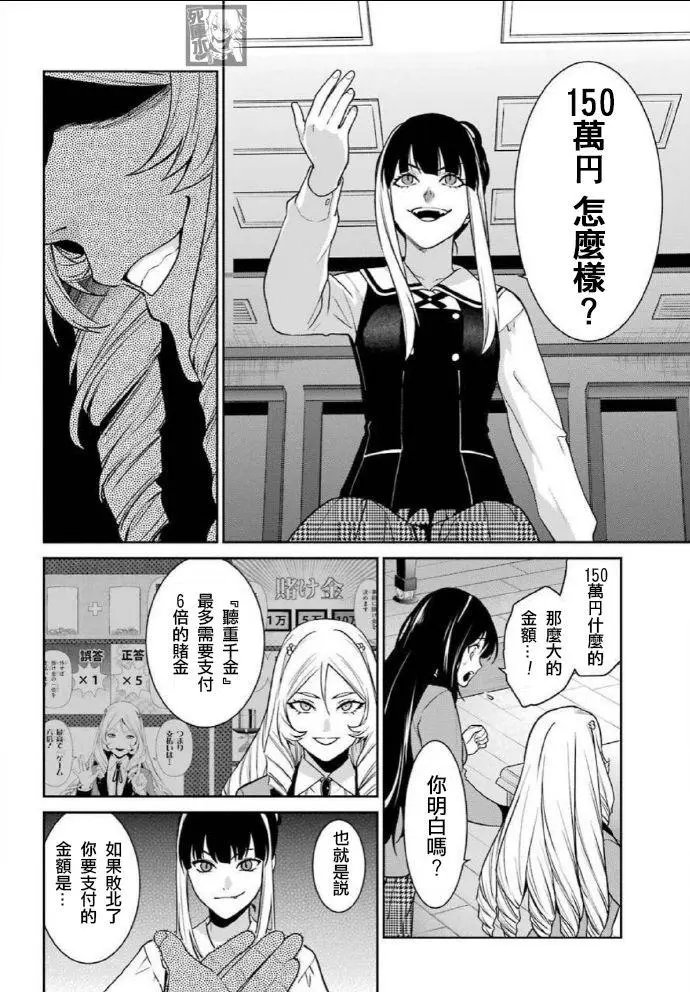 第63话