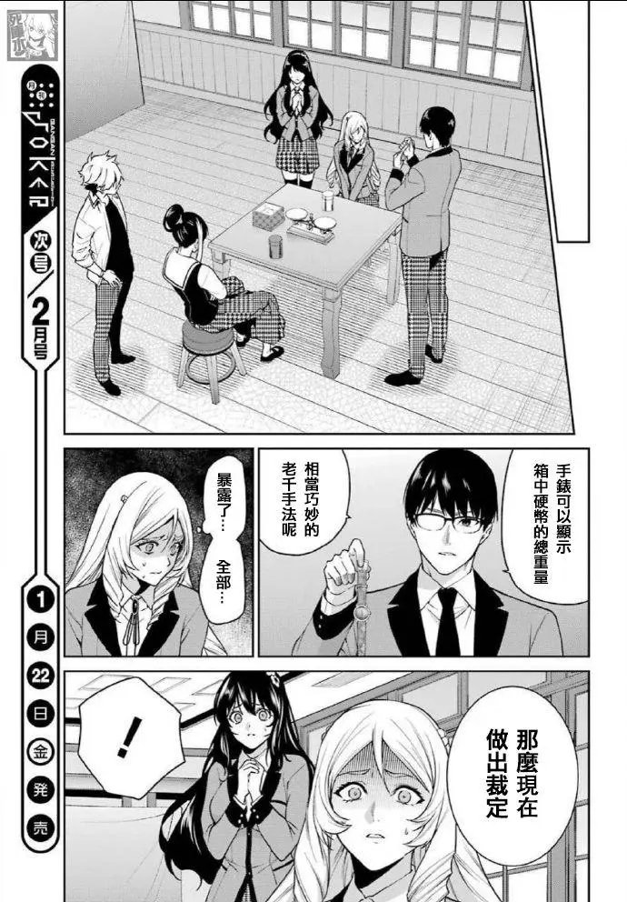 第63话