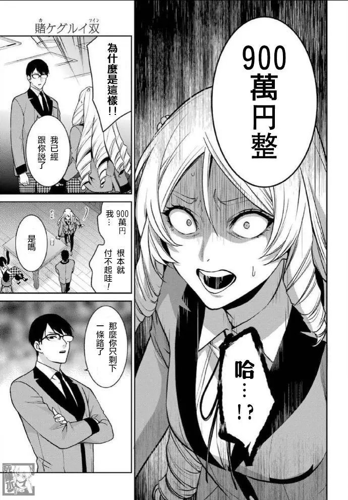 第63话