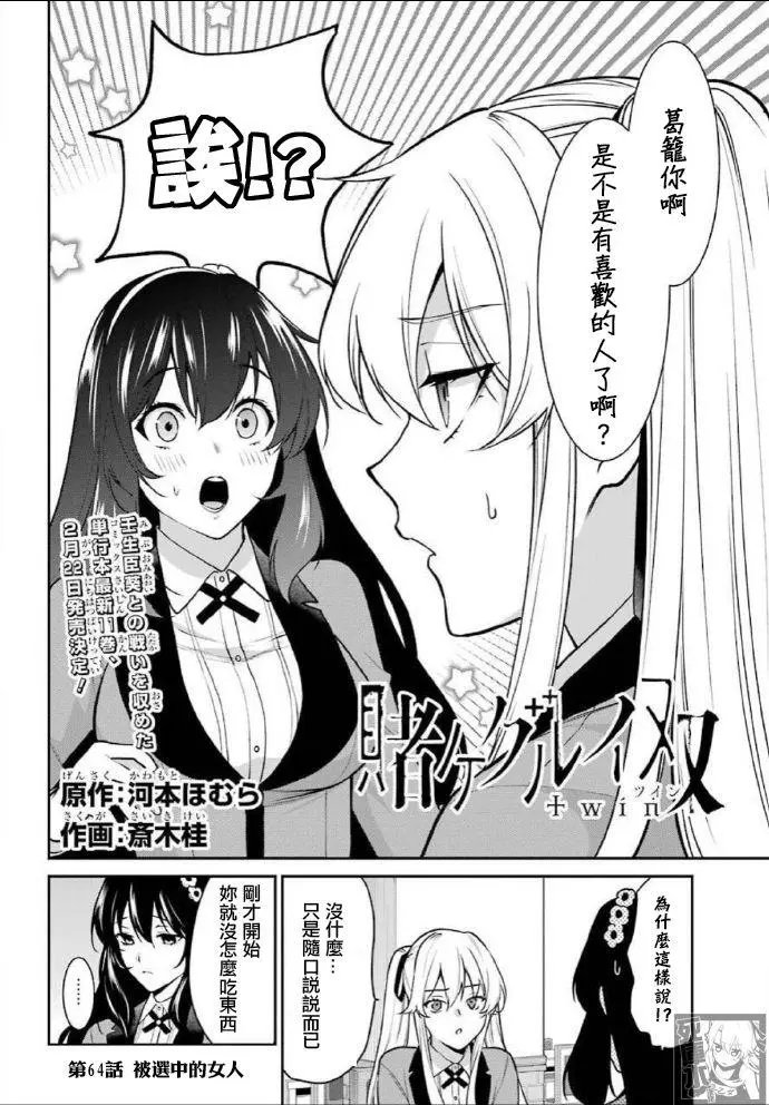 第64话