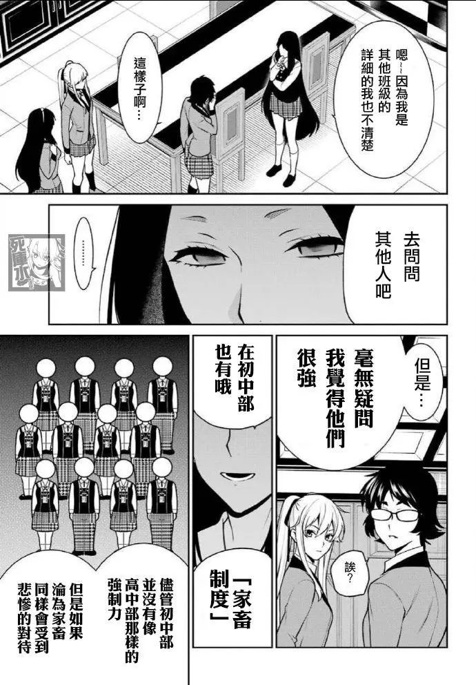 第64话