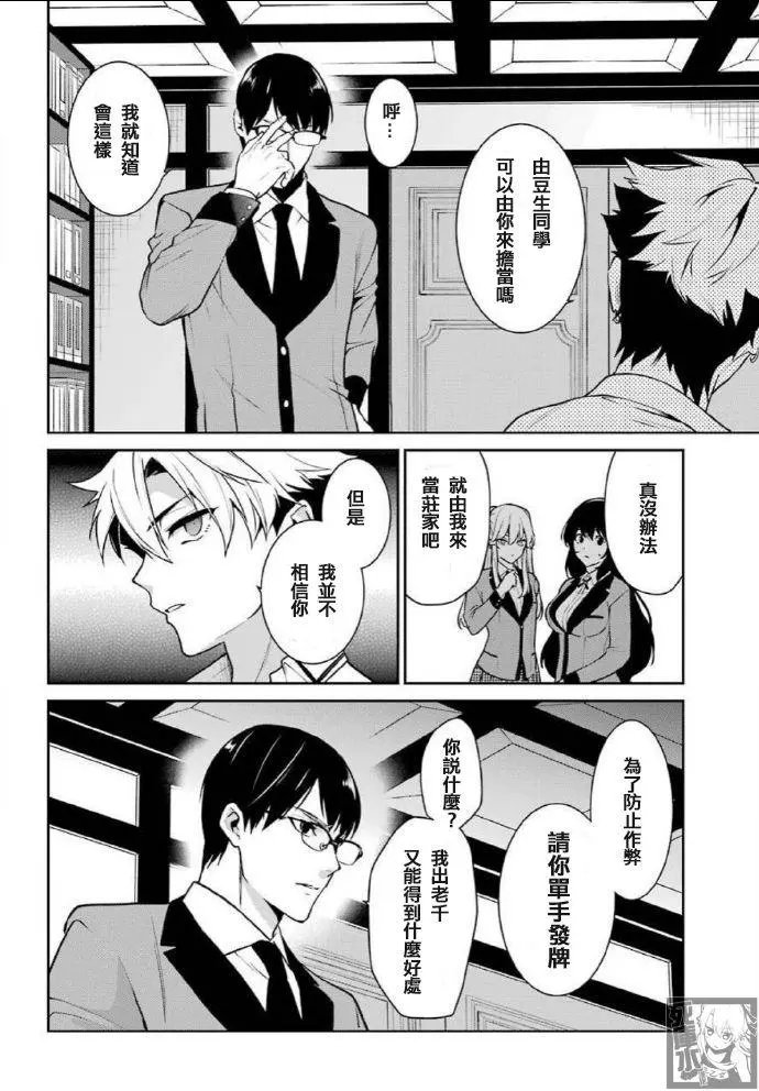 第64话