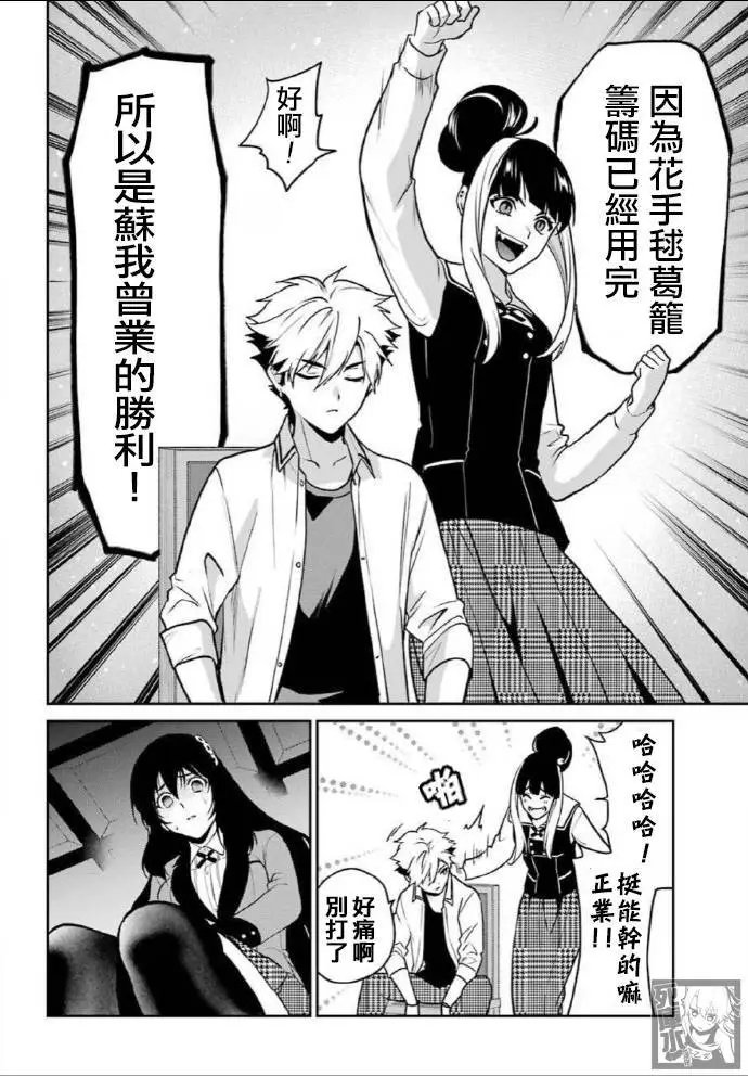 第65话