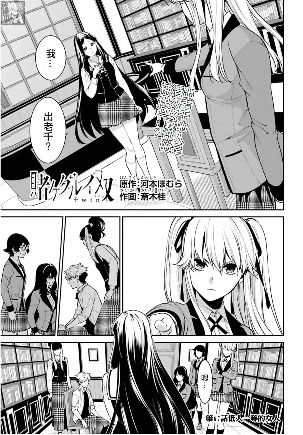 第67话