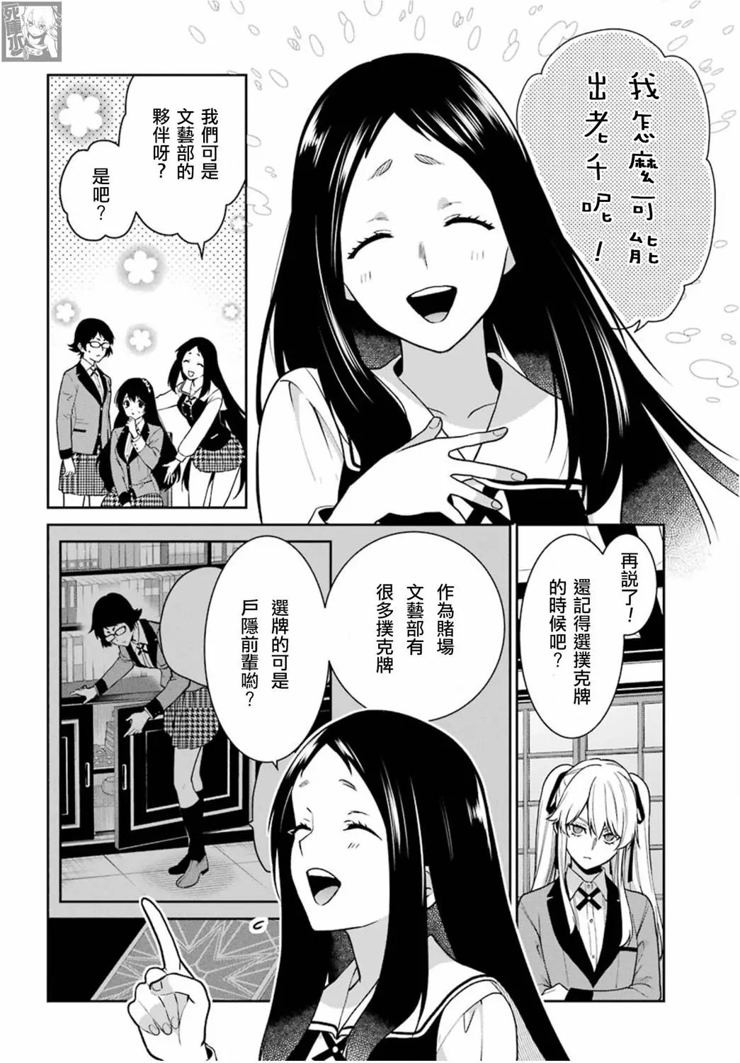 第67话