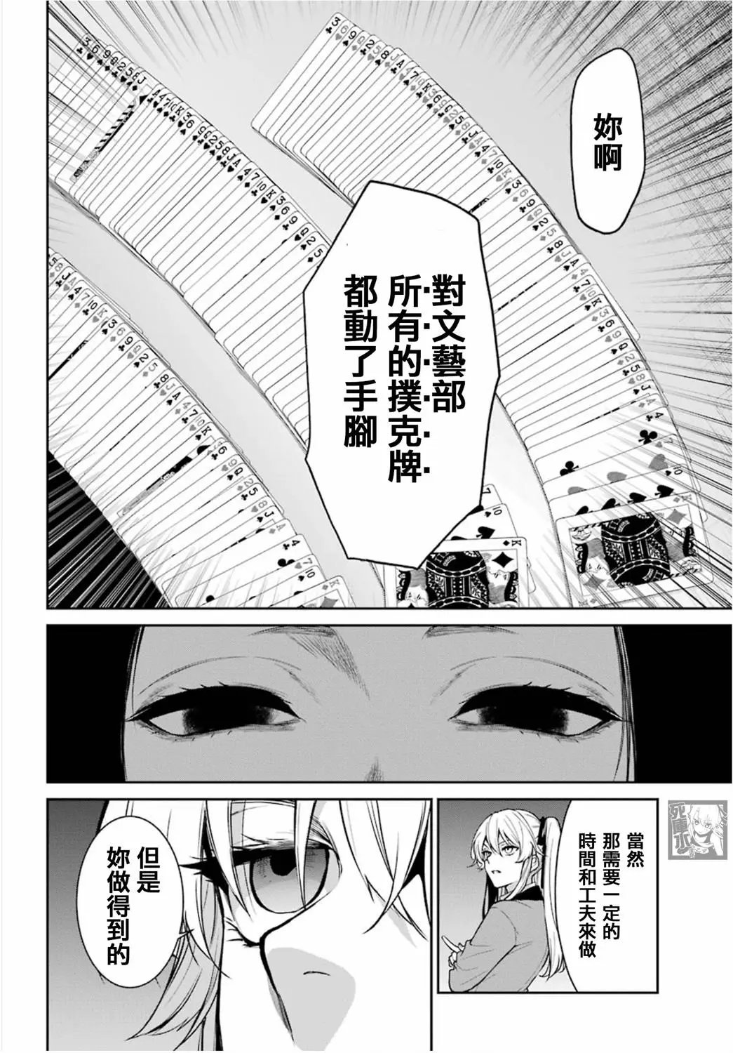 第67话