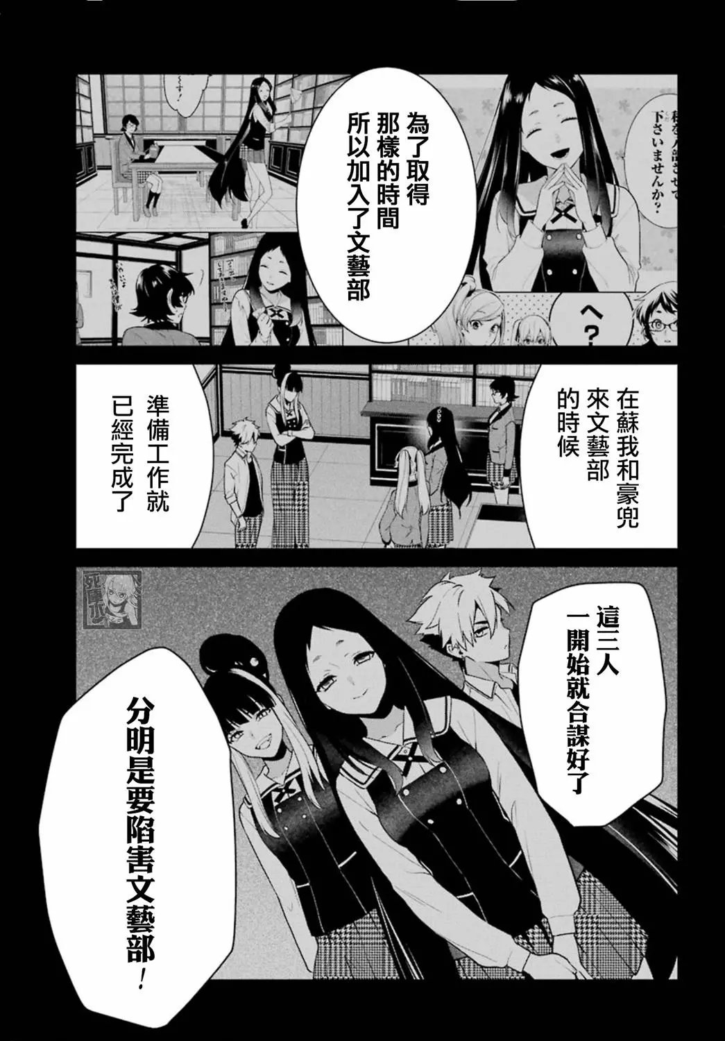 第67话