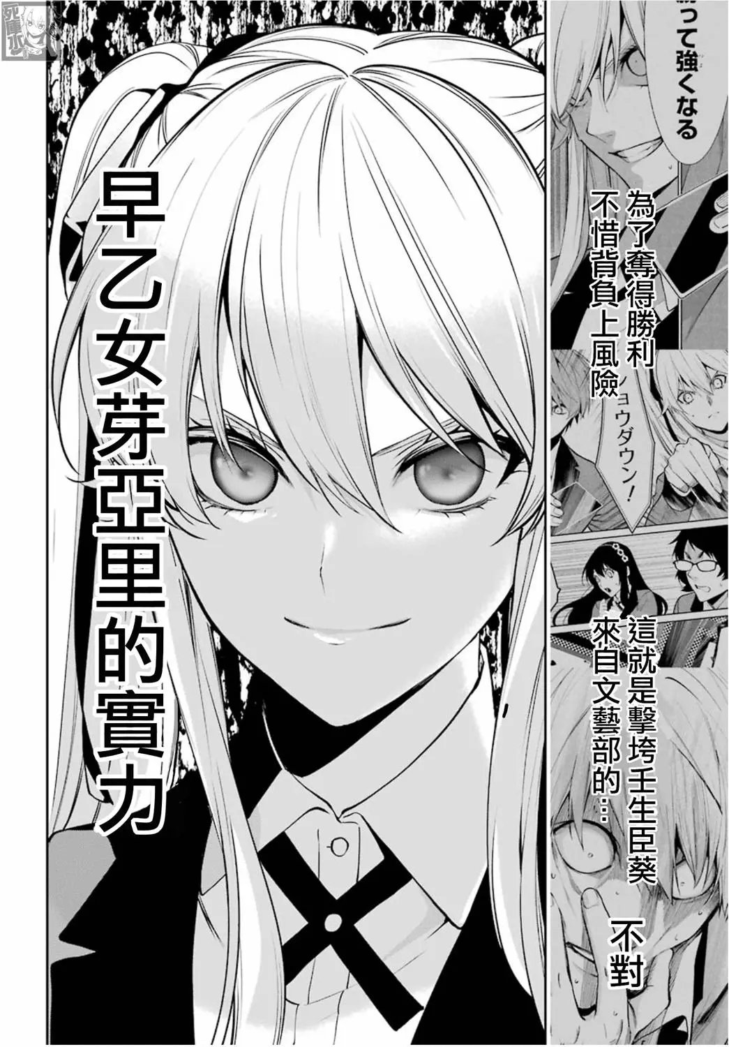 第67话