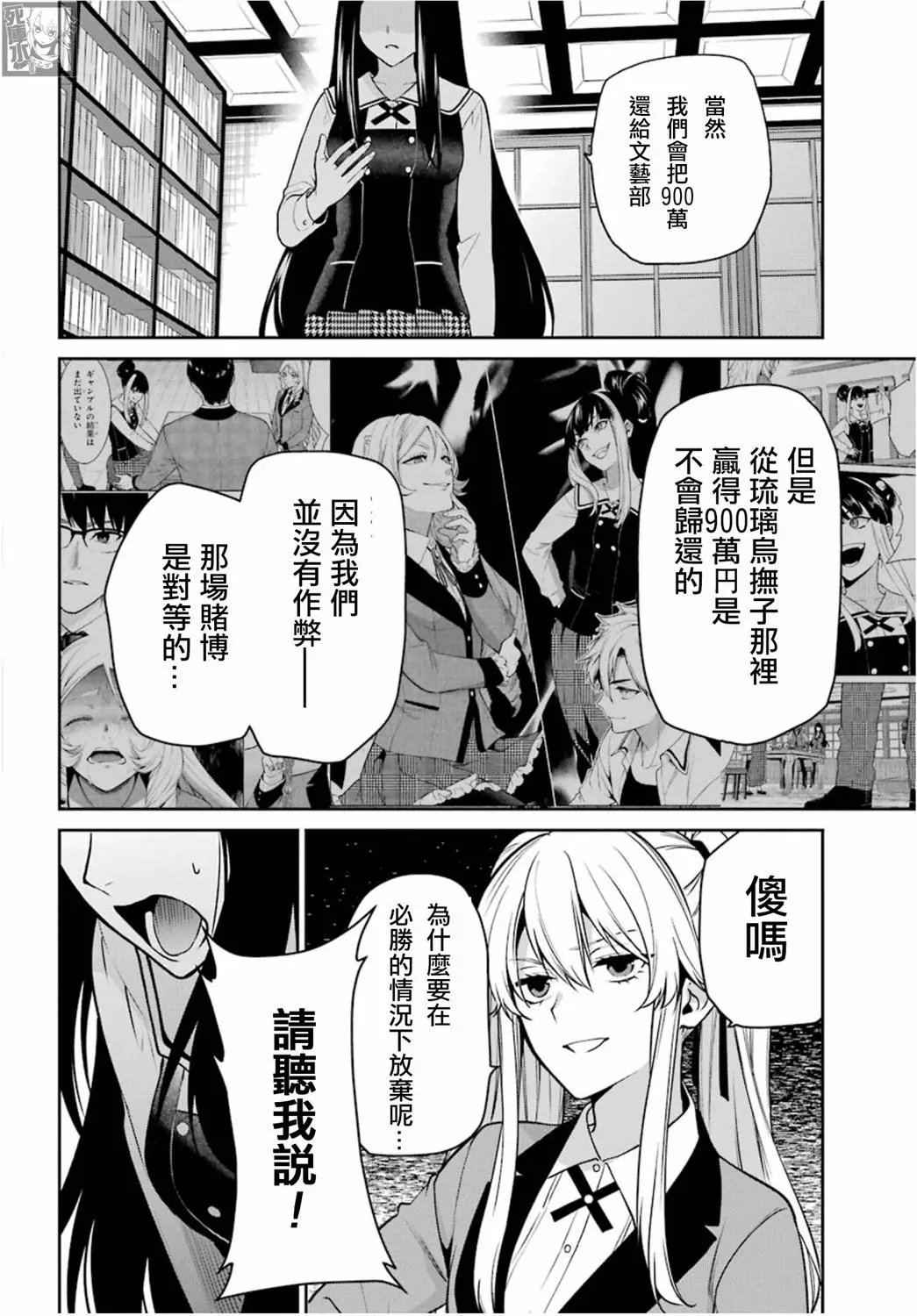 第67话