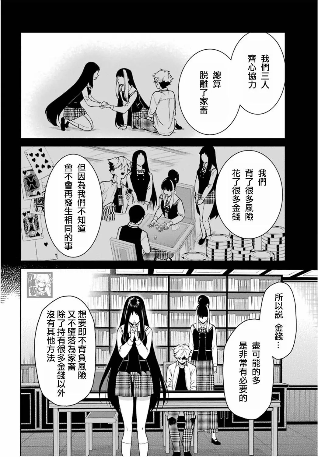 第67话