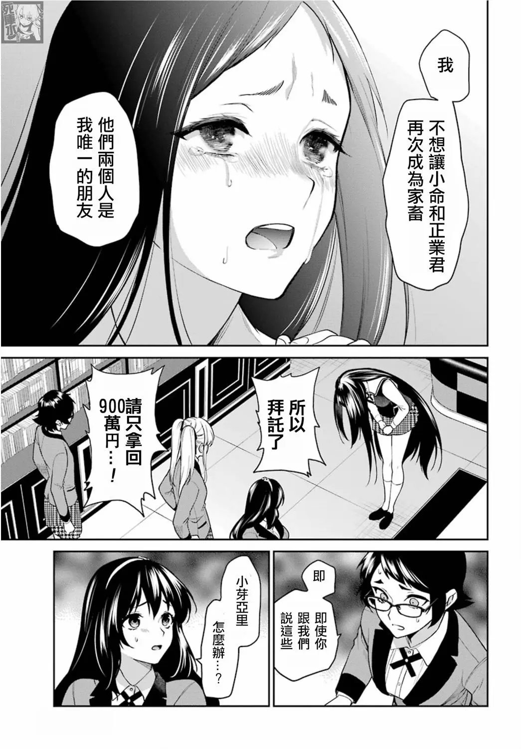 第67话