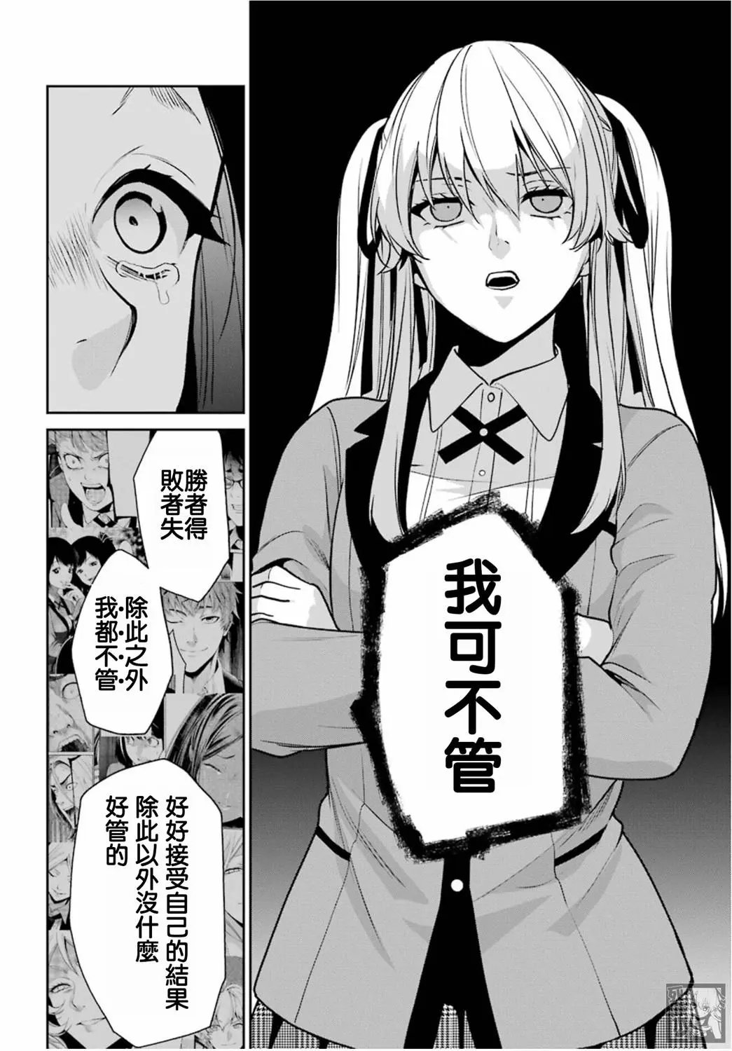 第67话