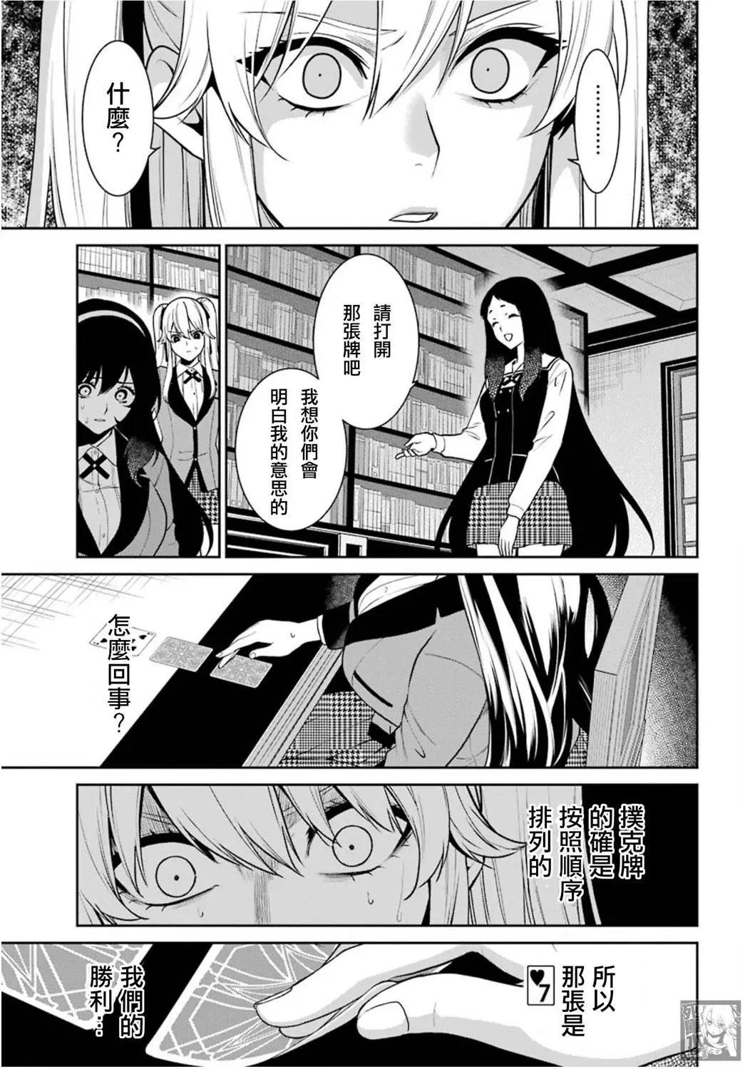 第67话