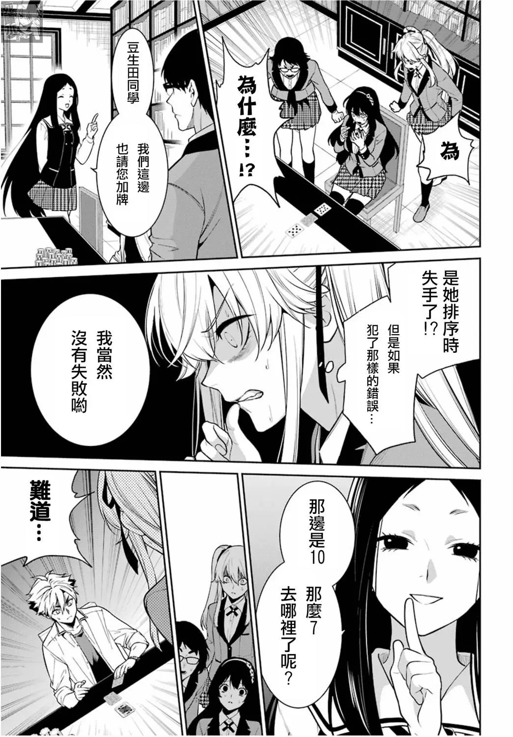 第67话