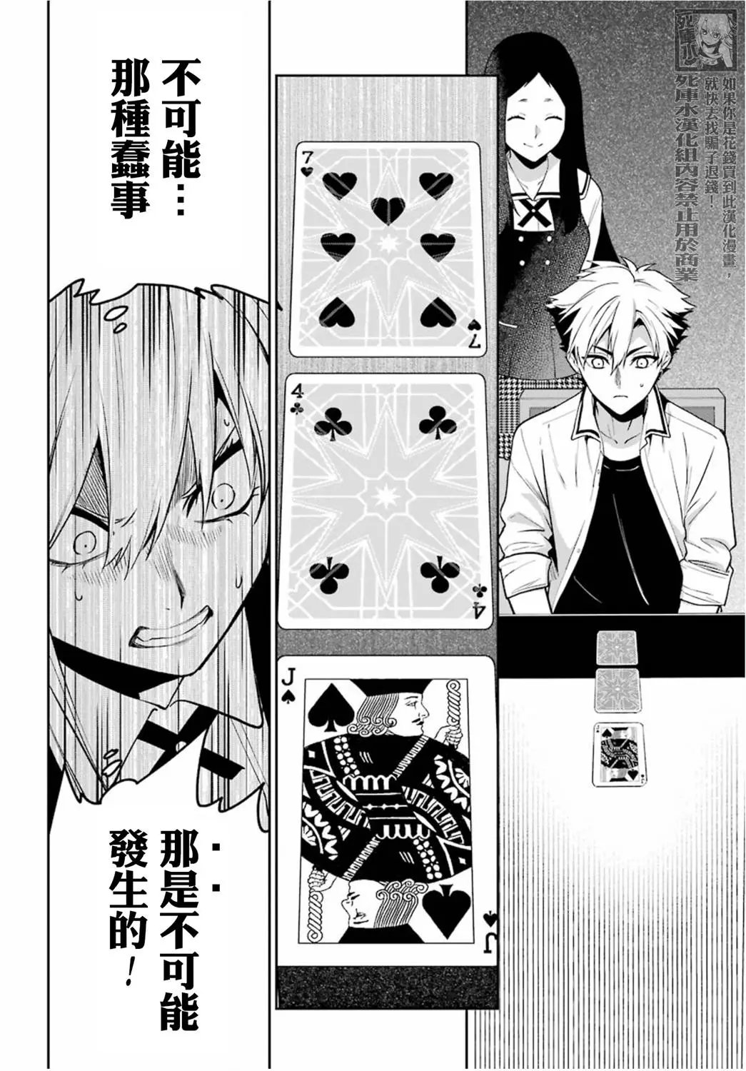 第67话