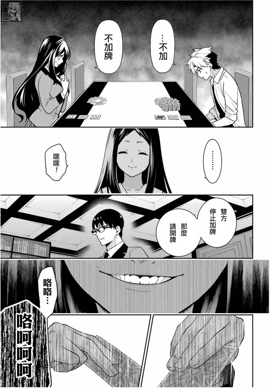 第67话
