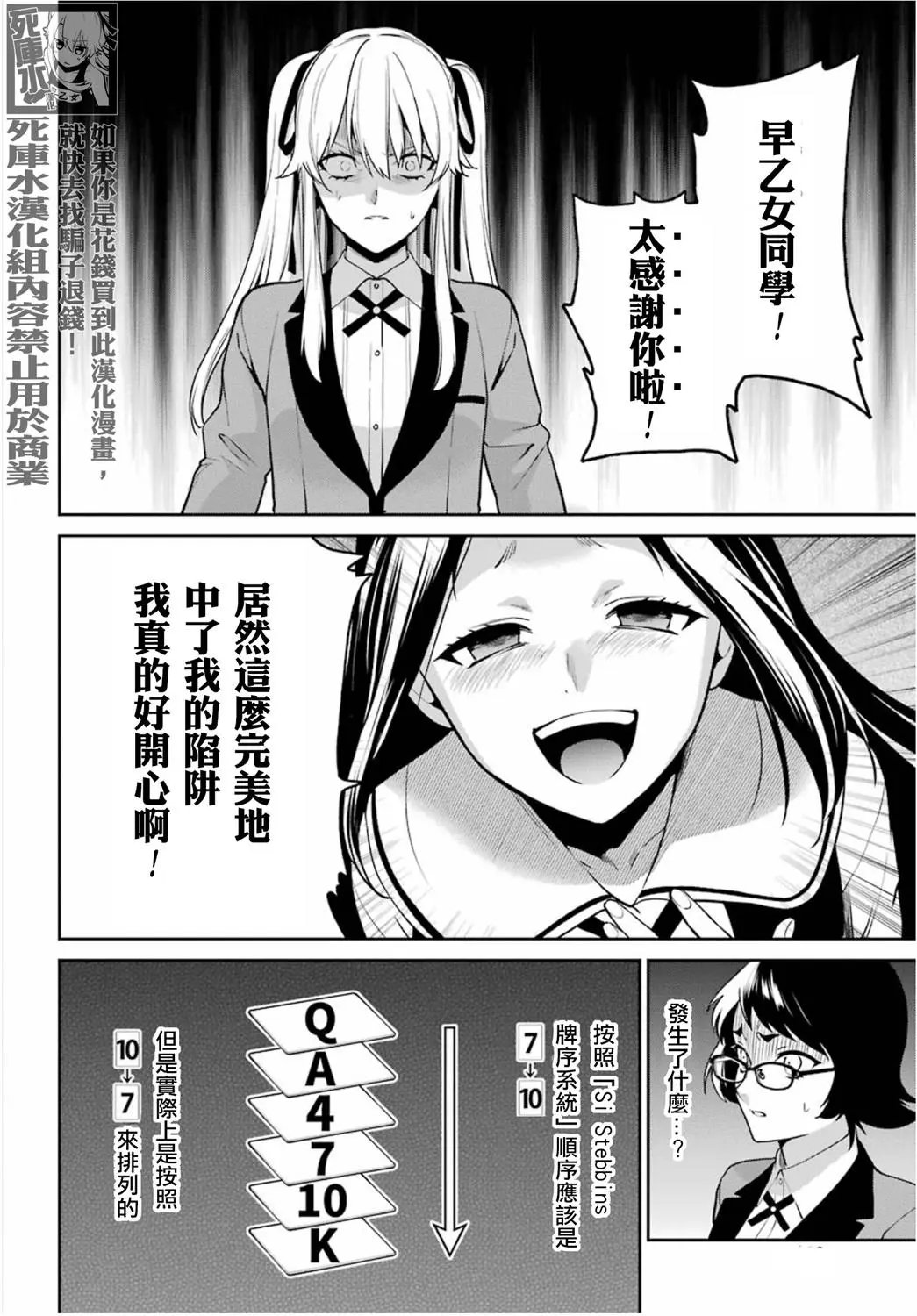 第67话