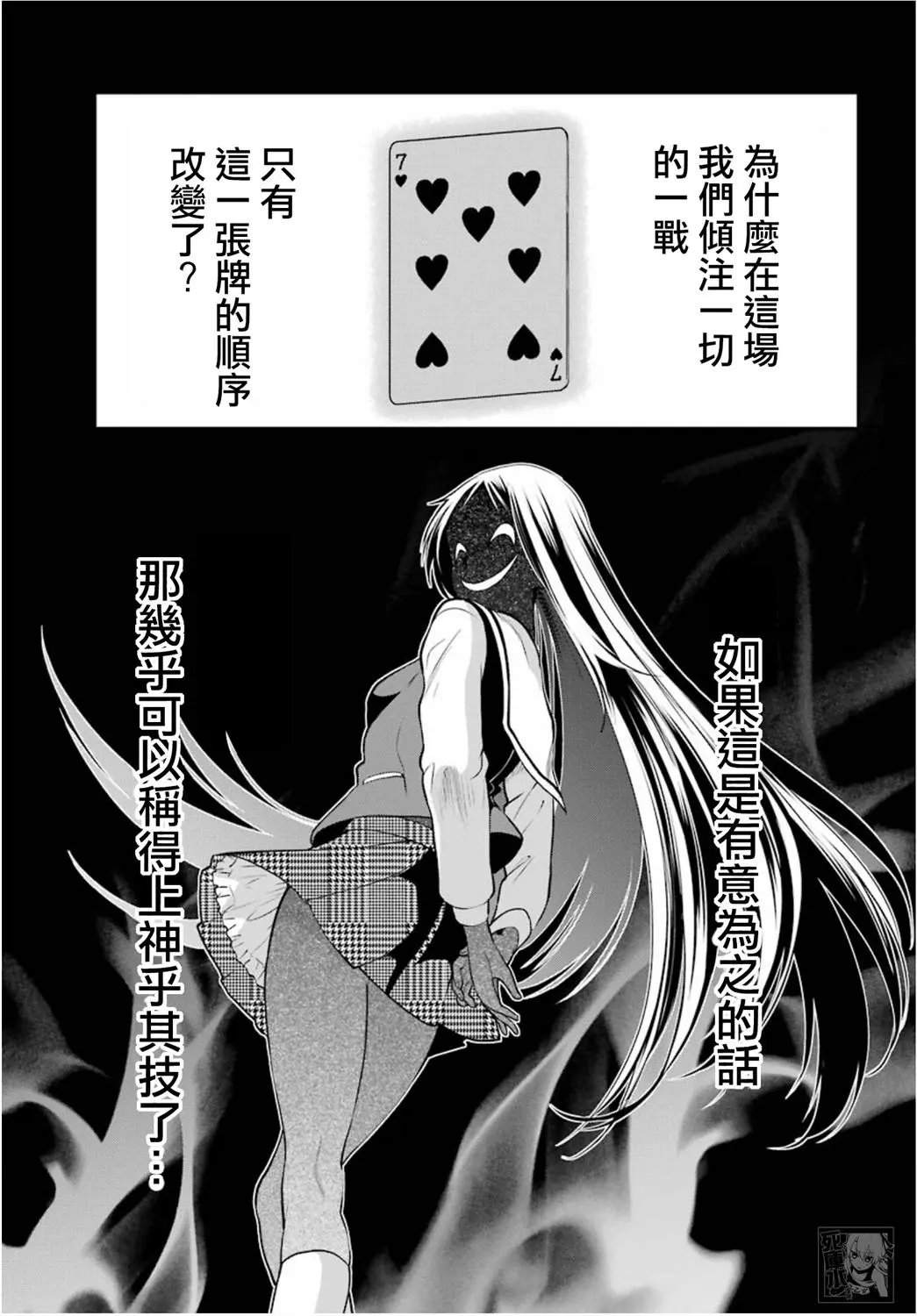 第67话