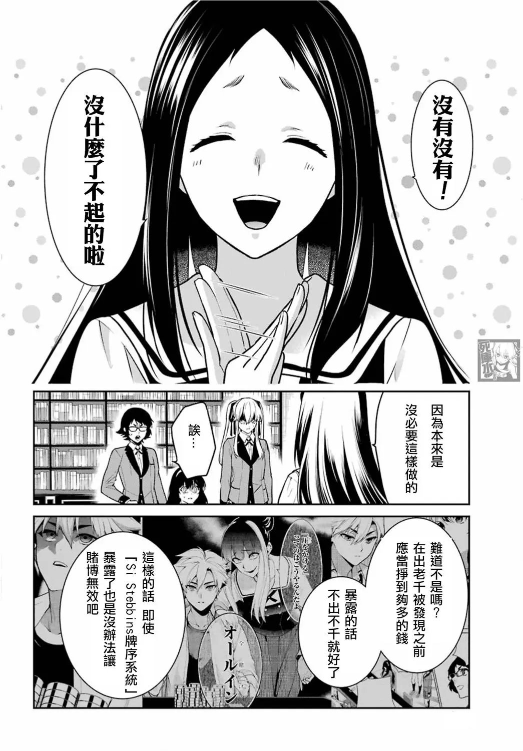 第67话