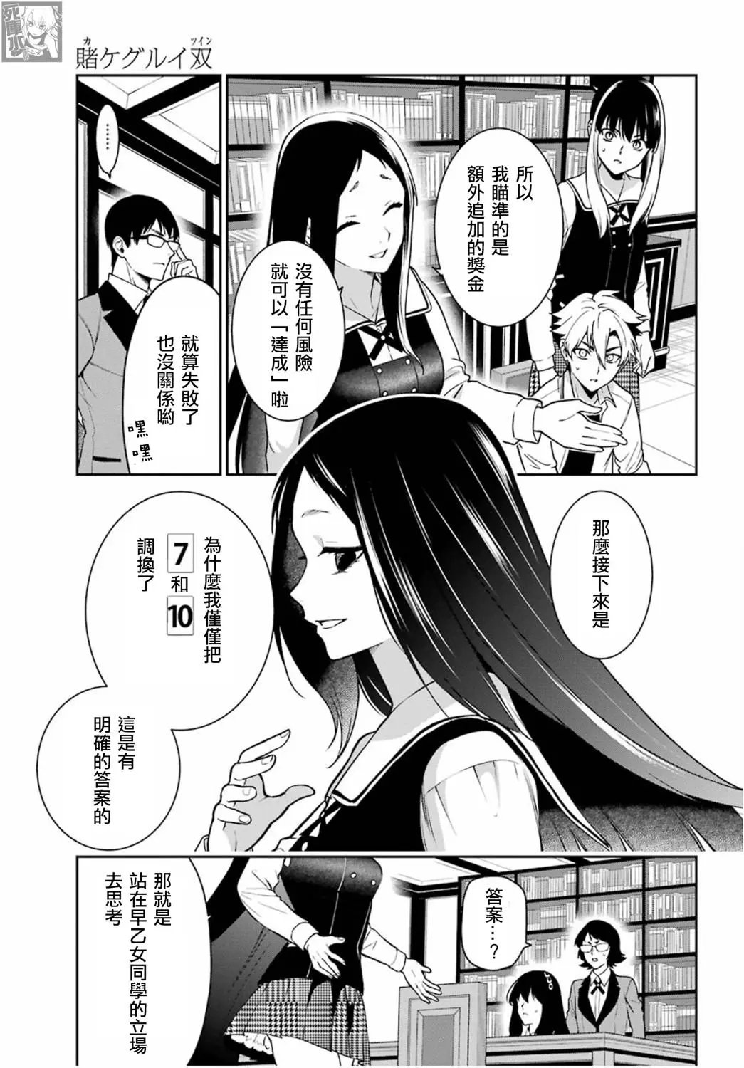 第67话