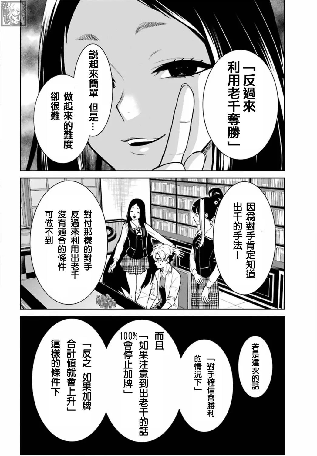 第67话