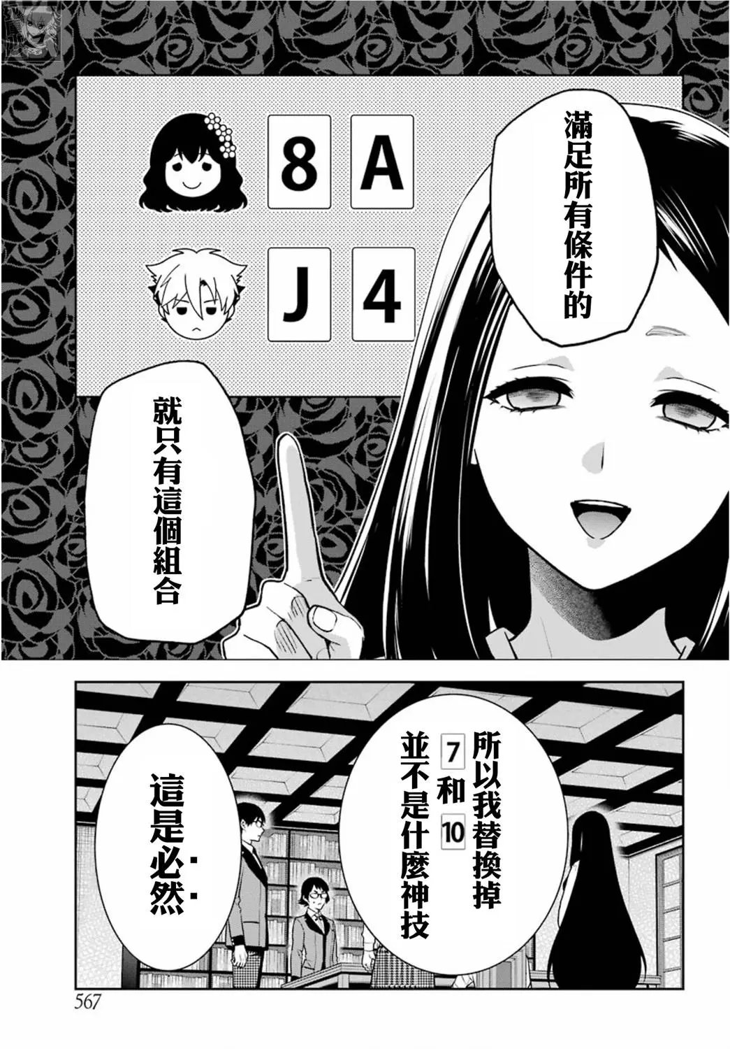 第67话