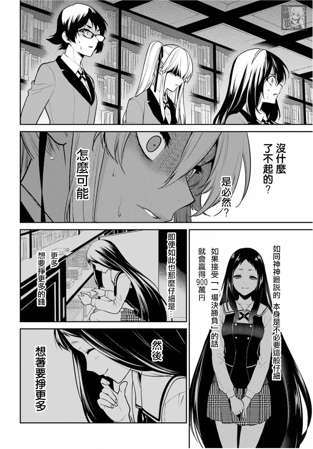 第67话