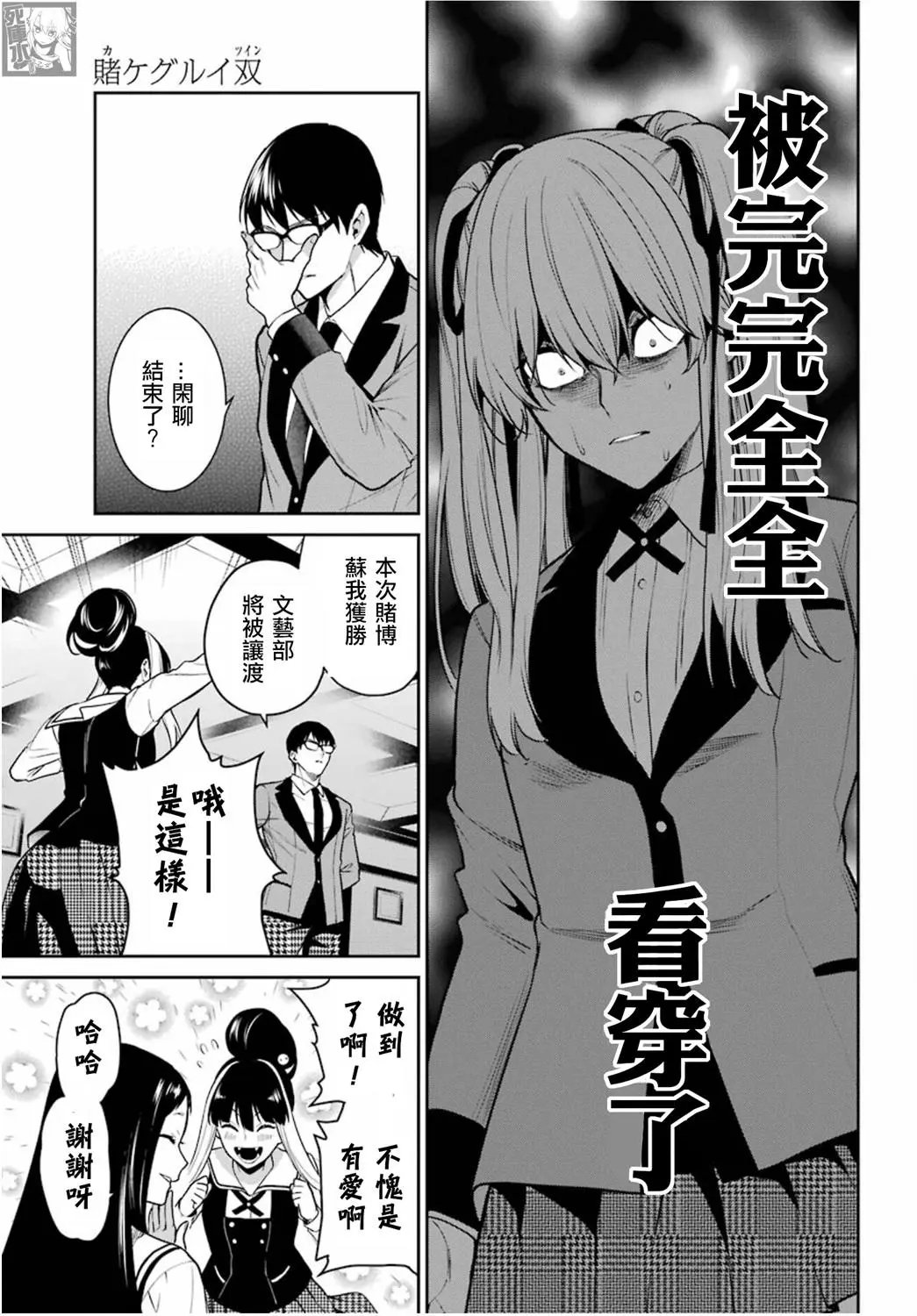 第67话