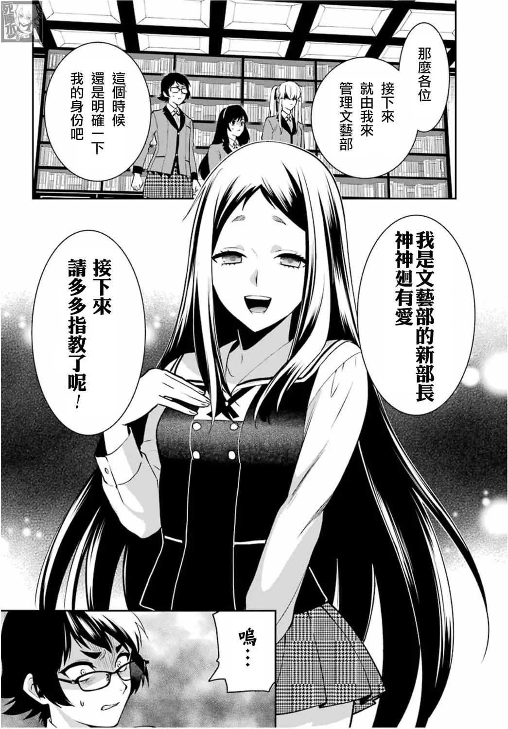 第67话