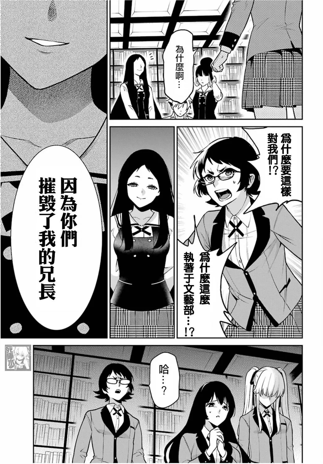 第67话