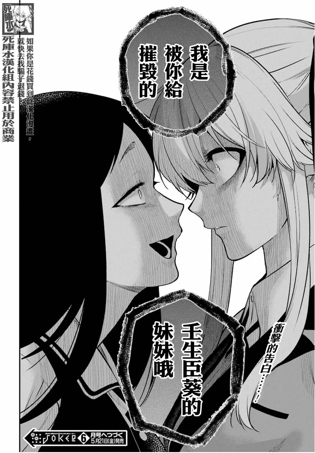 第67话