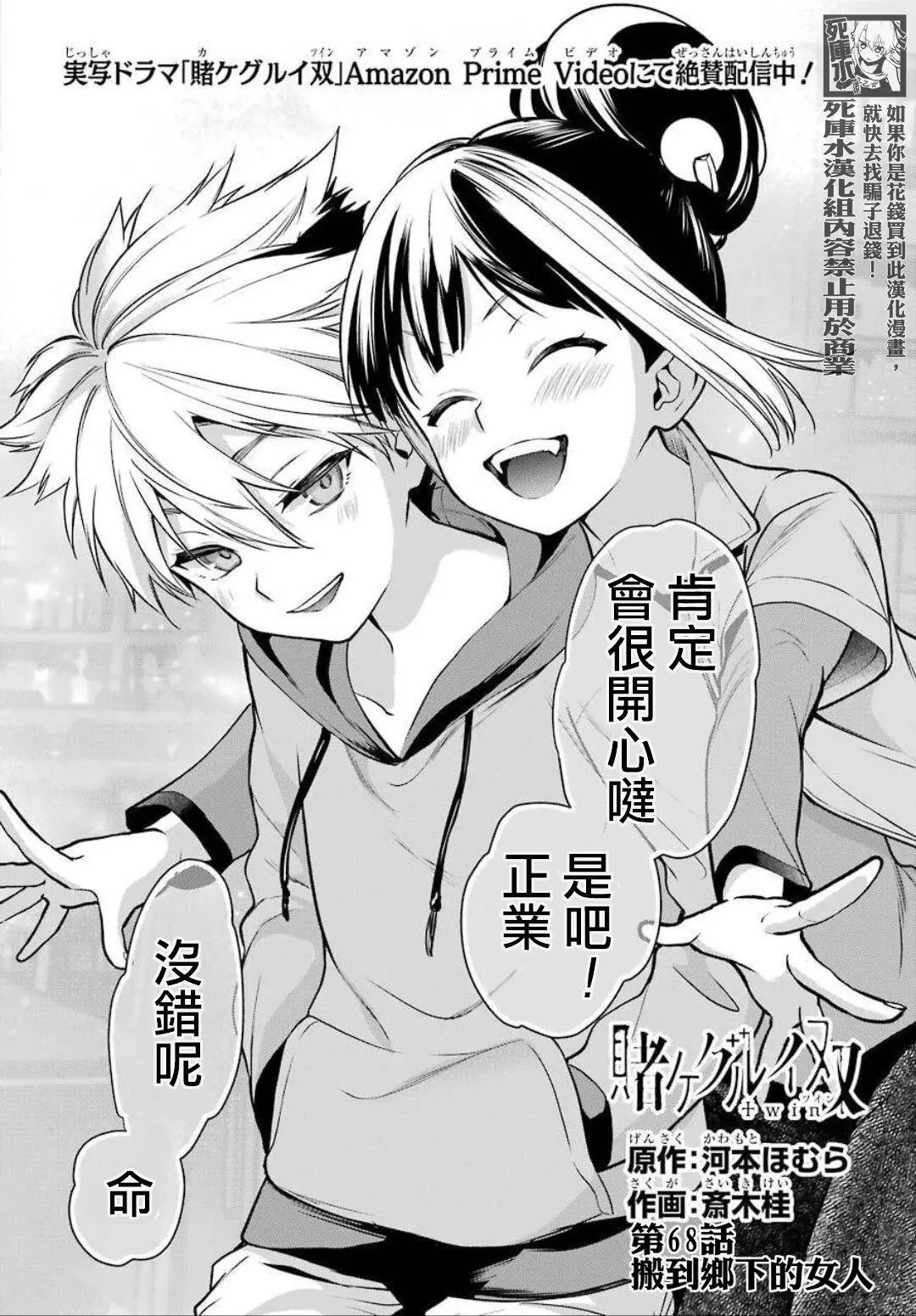 第68话