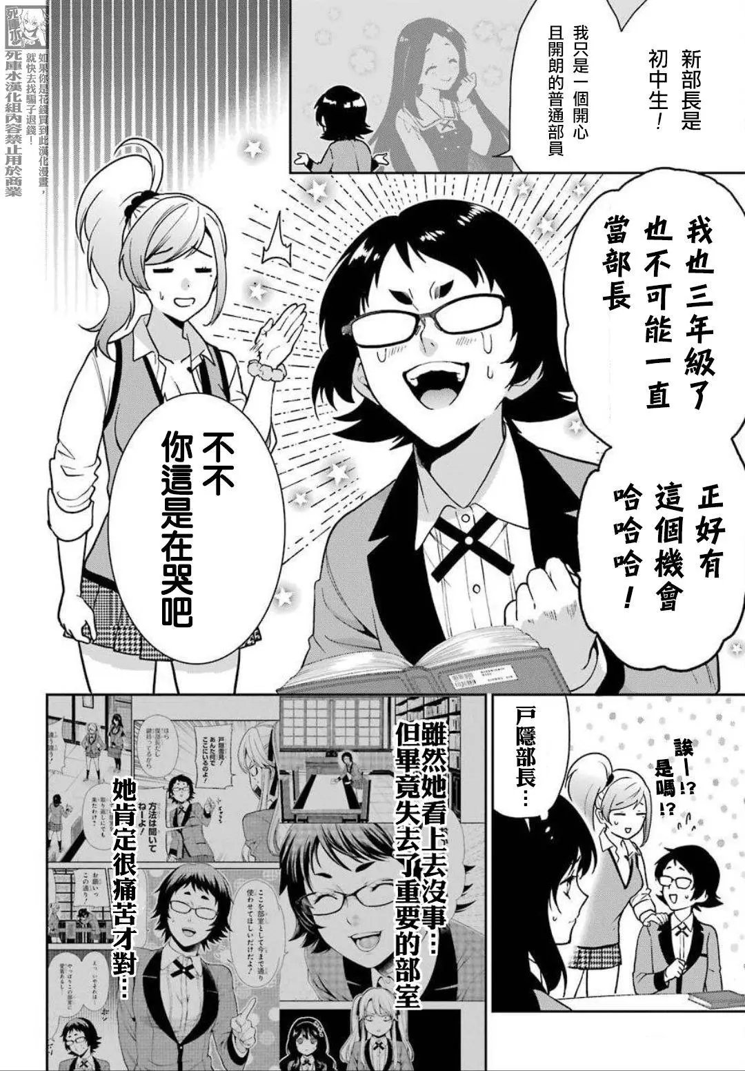 第68话