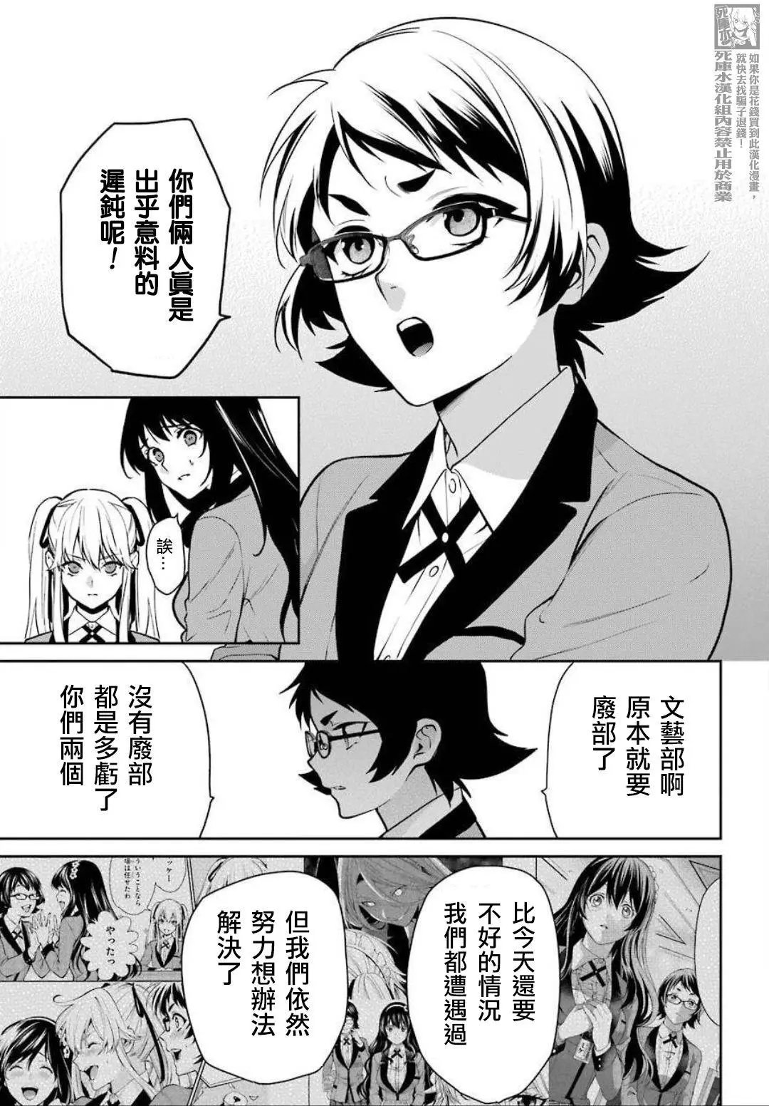 第68话
