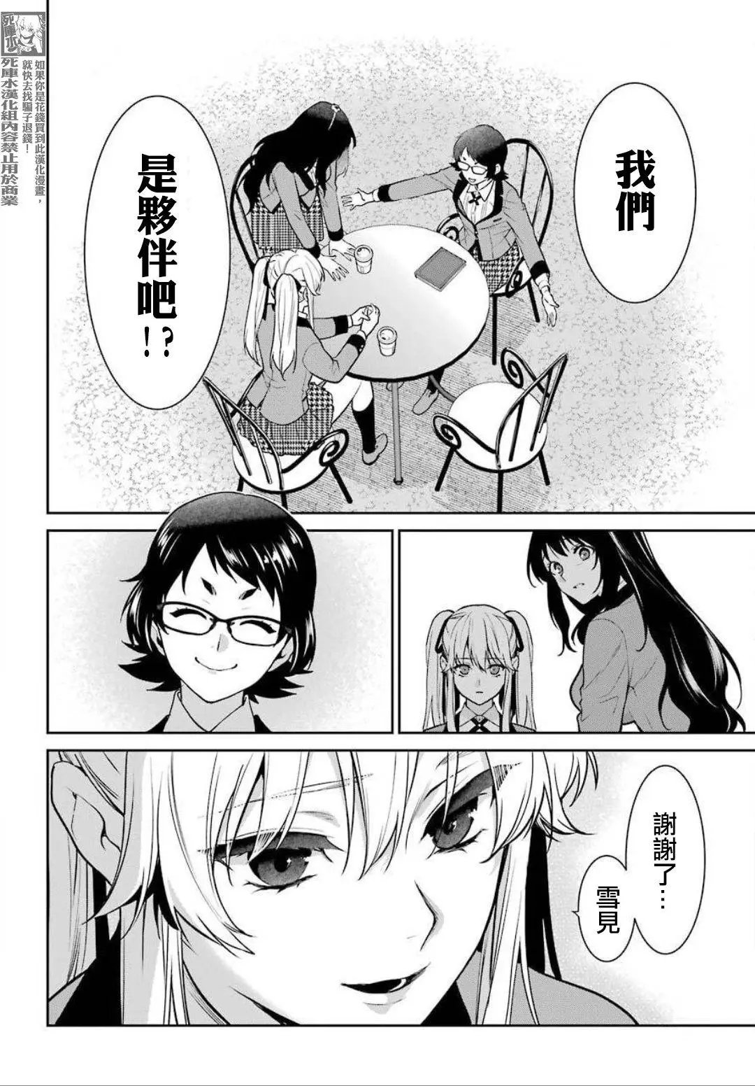 第68话