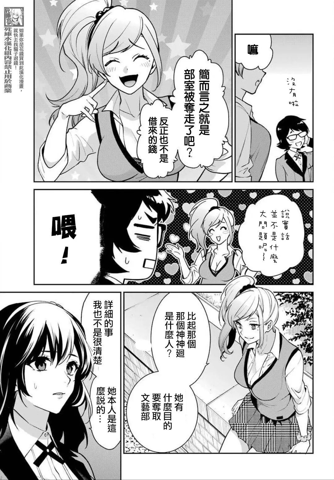 第68话