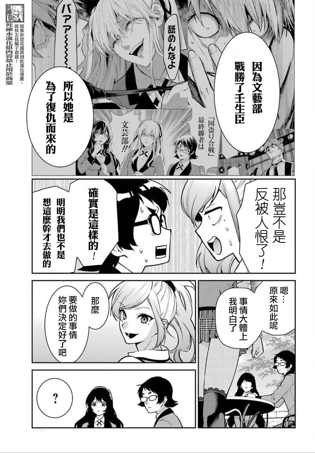 第68话