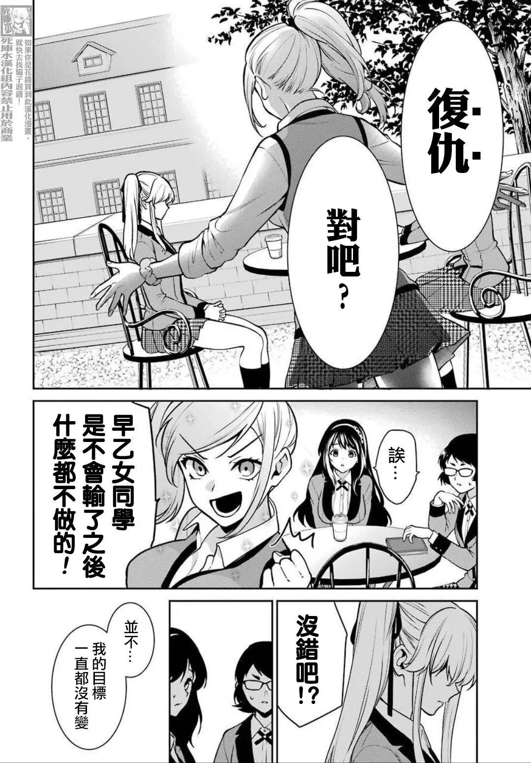 第68话