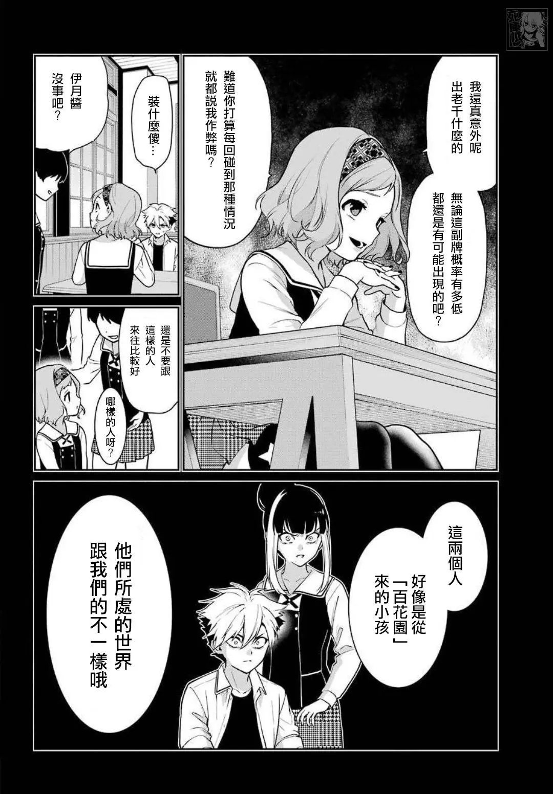 第68话