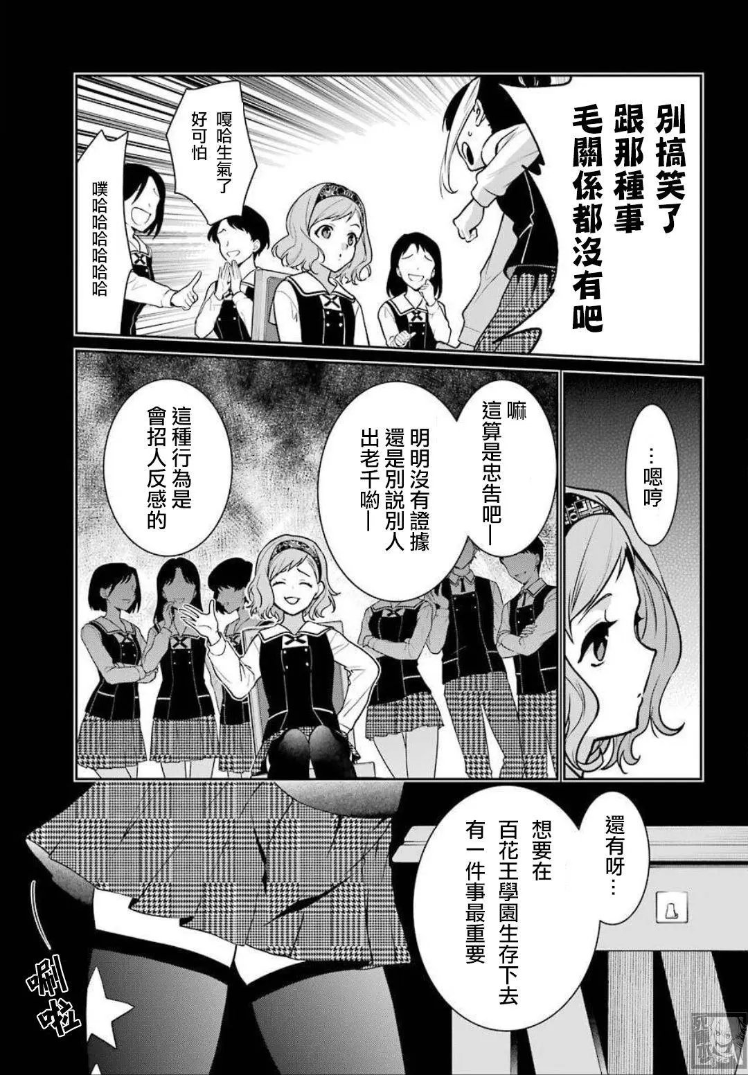 第68话