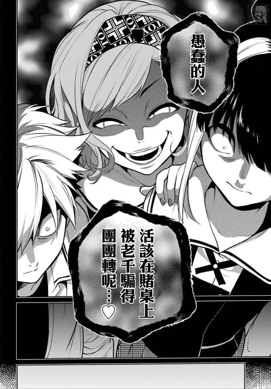 第68话