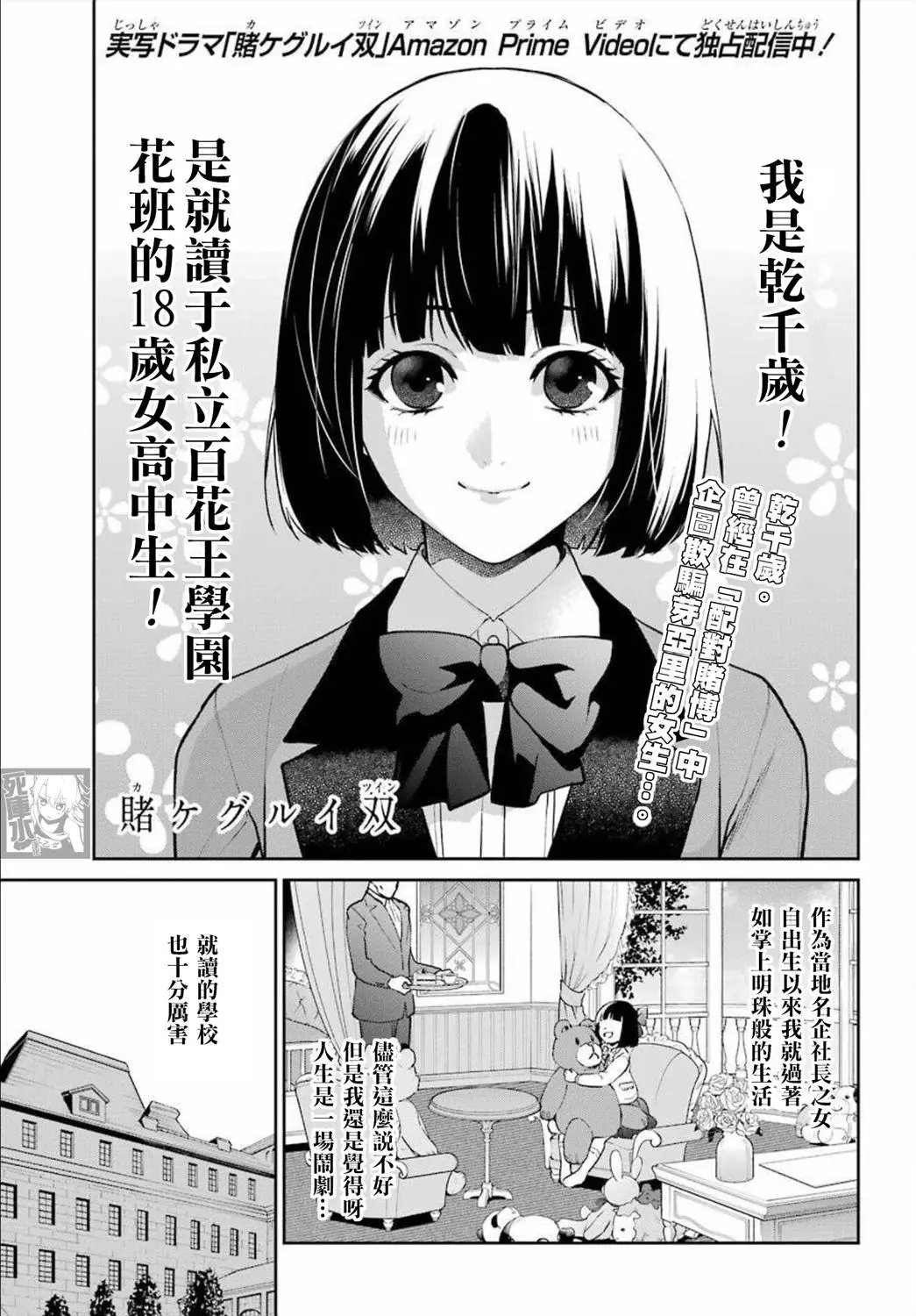 第69话