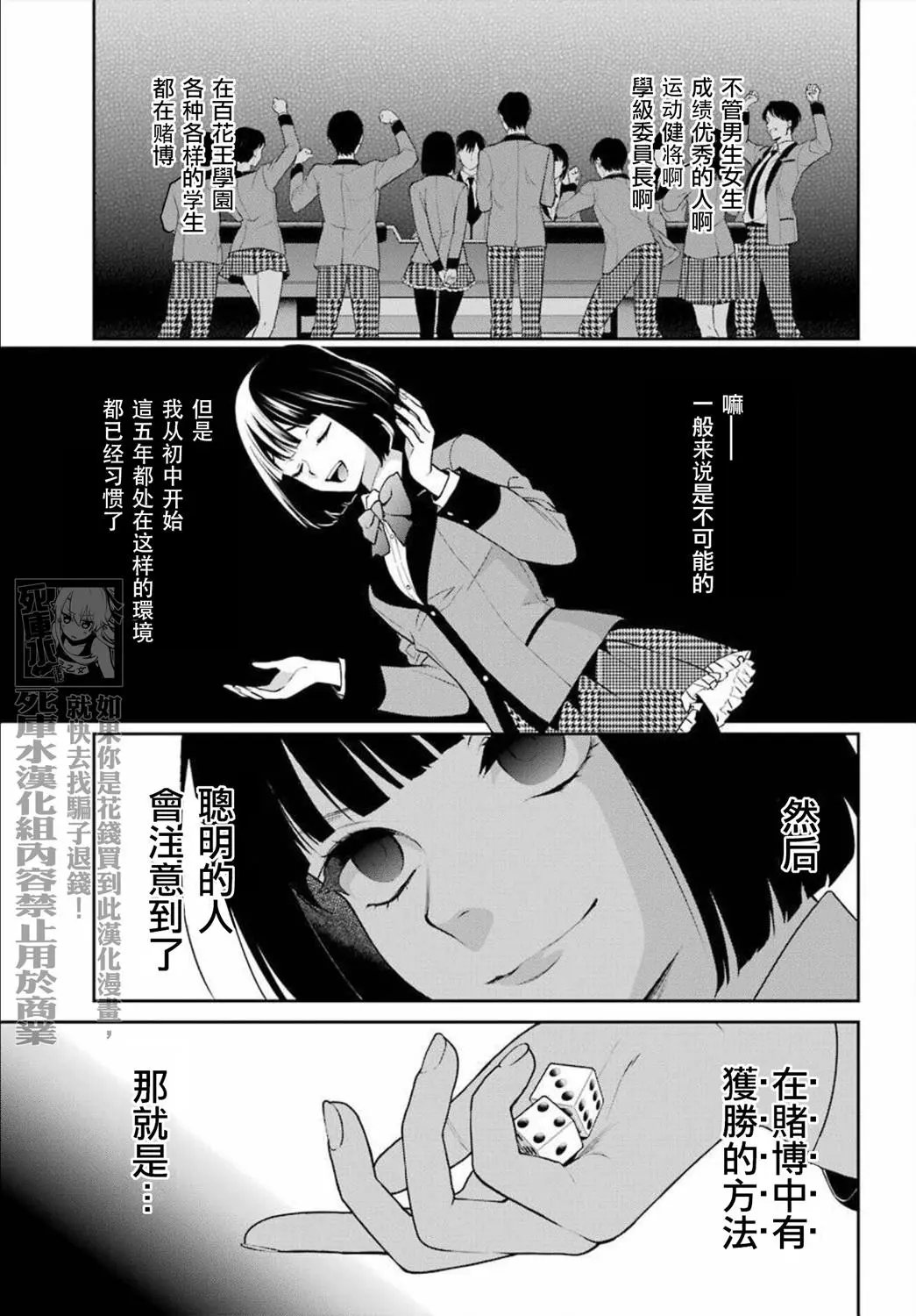 第69话