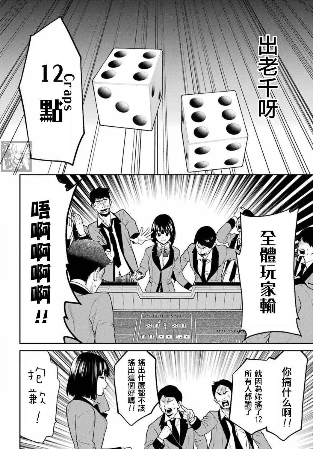 第69话