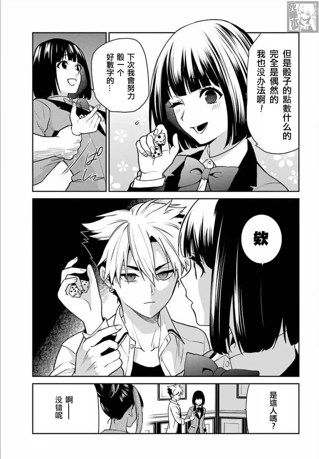 第69话