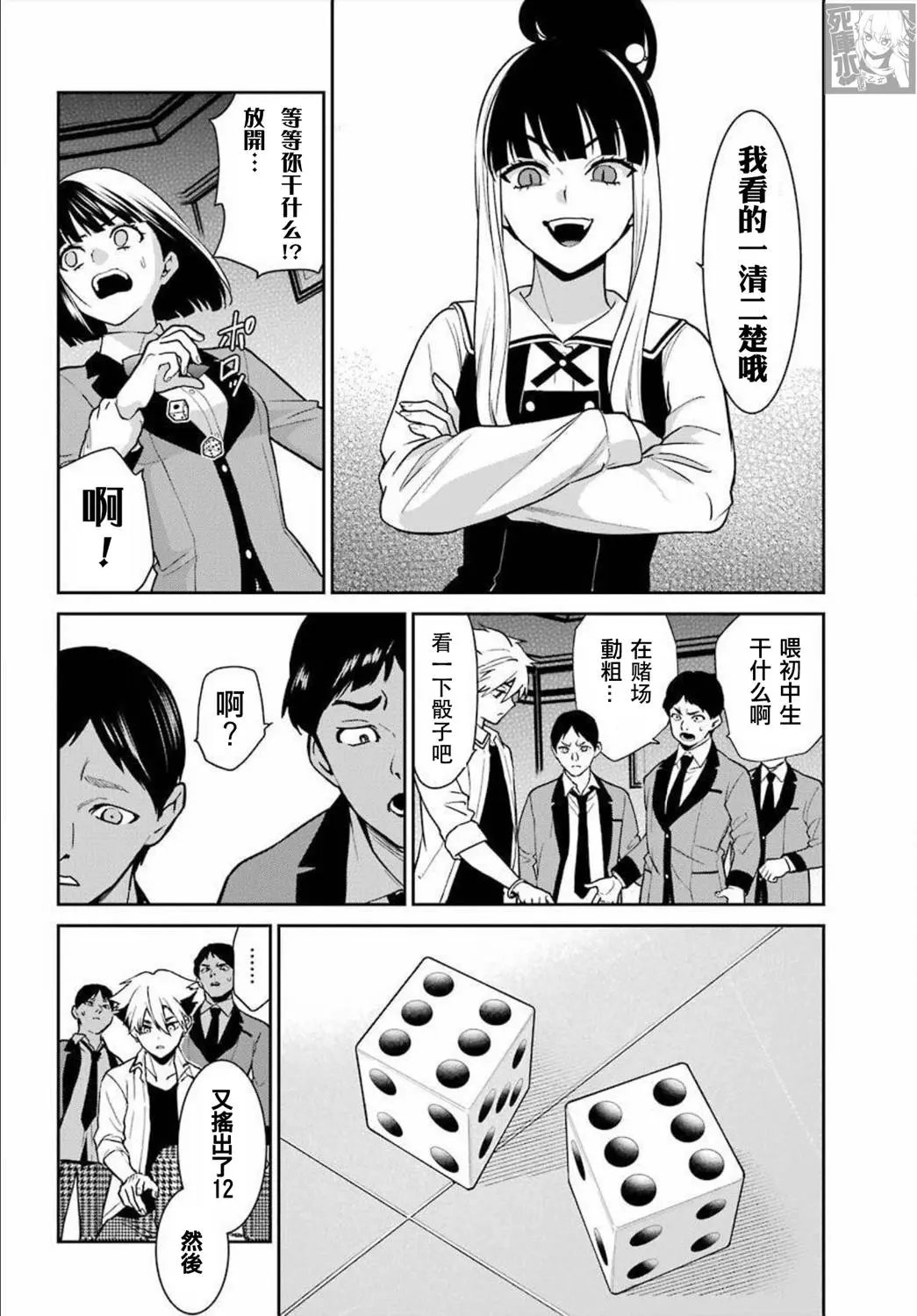 第69话