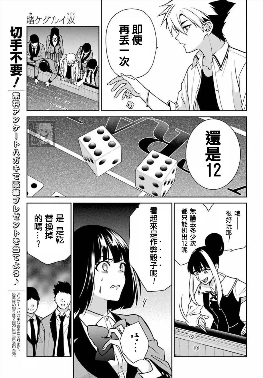 第69话