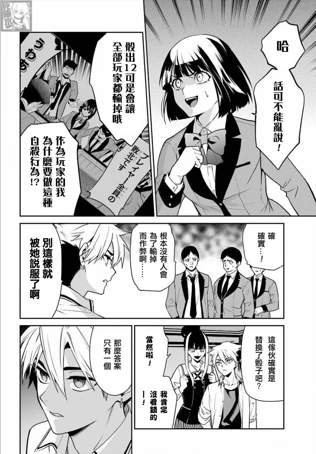 第69话