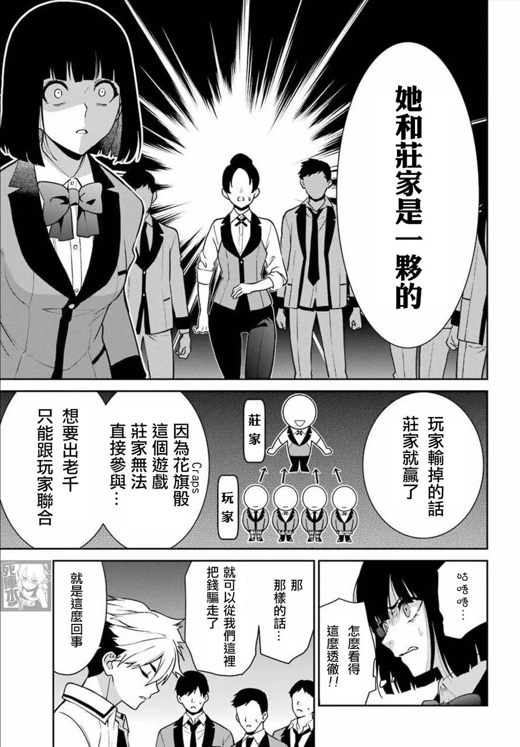 第69话