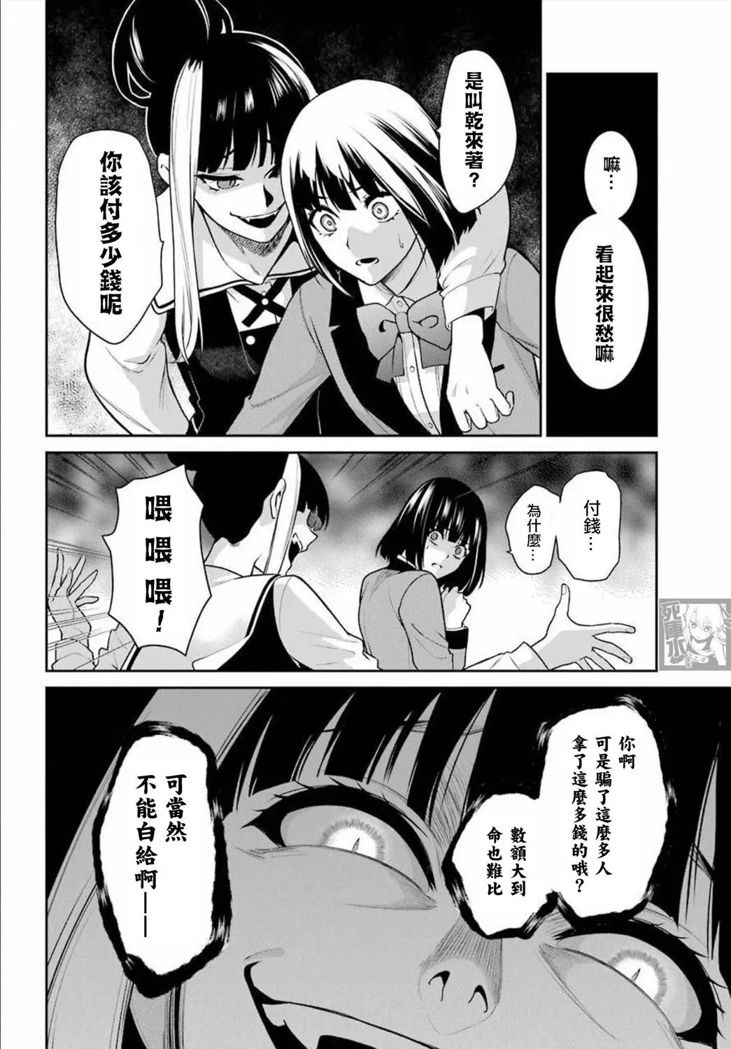 第69话